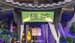 9個月狂賺近3億，綠茶開始第五次沖刺上市