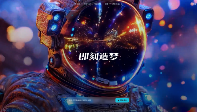 剪映,字节跳动,人工智能