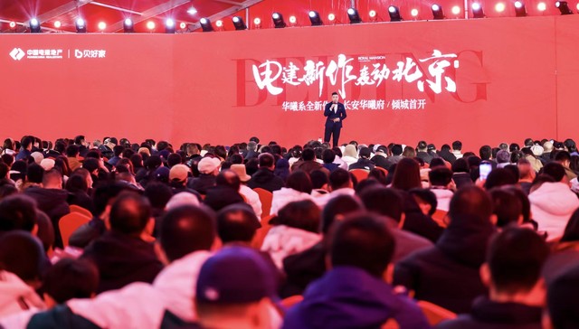 创板块近期楼市历史，贝好家首个C2M合作项目2.5小时售罄