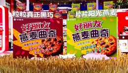 好麗友宣布新任命：第三代“霸總”繼承人上位，中國(guó)CEO也有新安排