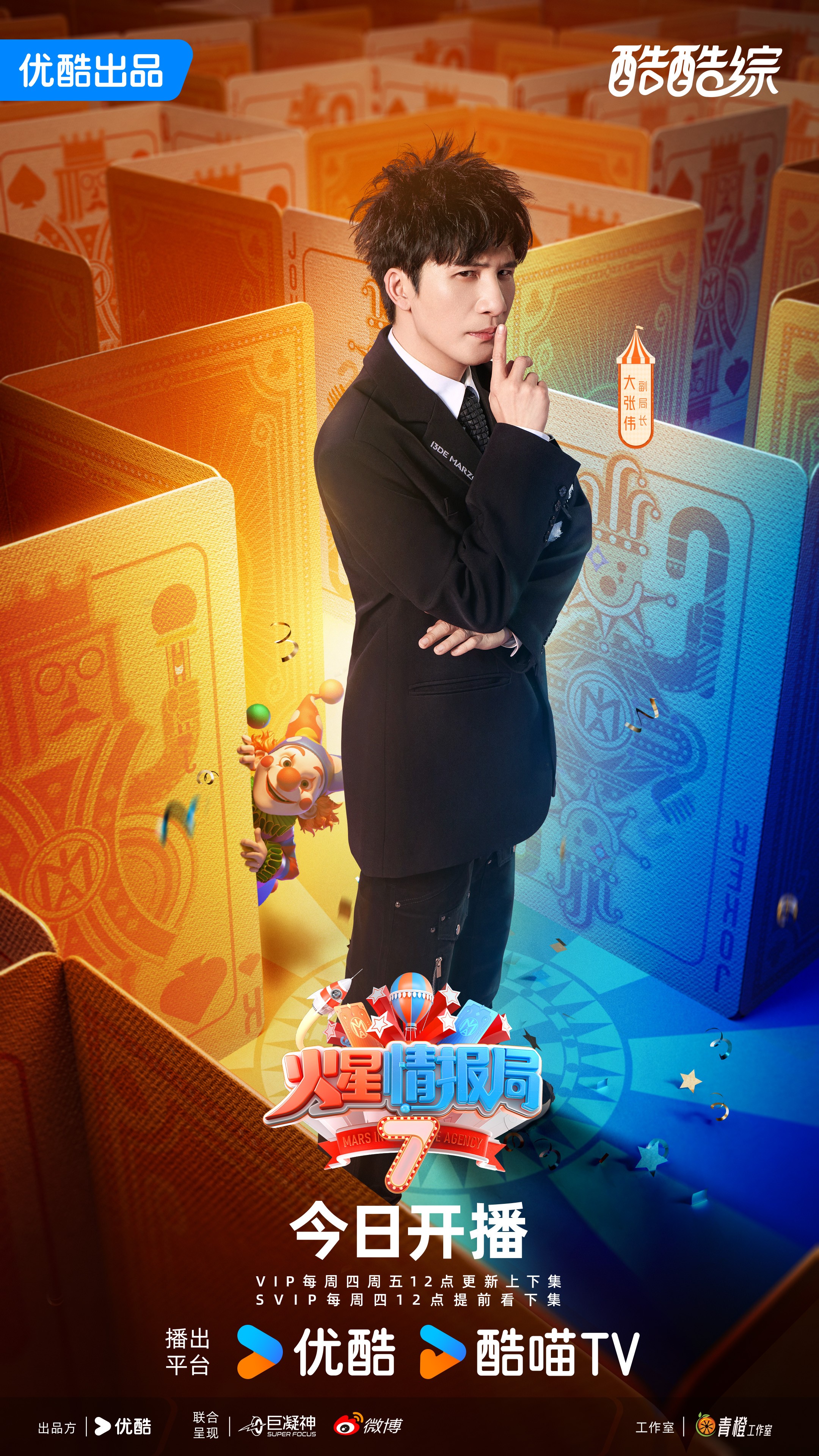 1735179786884455.jpg 2大张伟.jpg