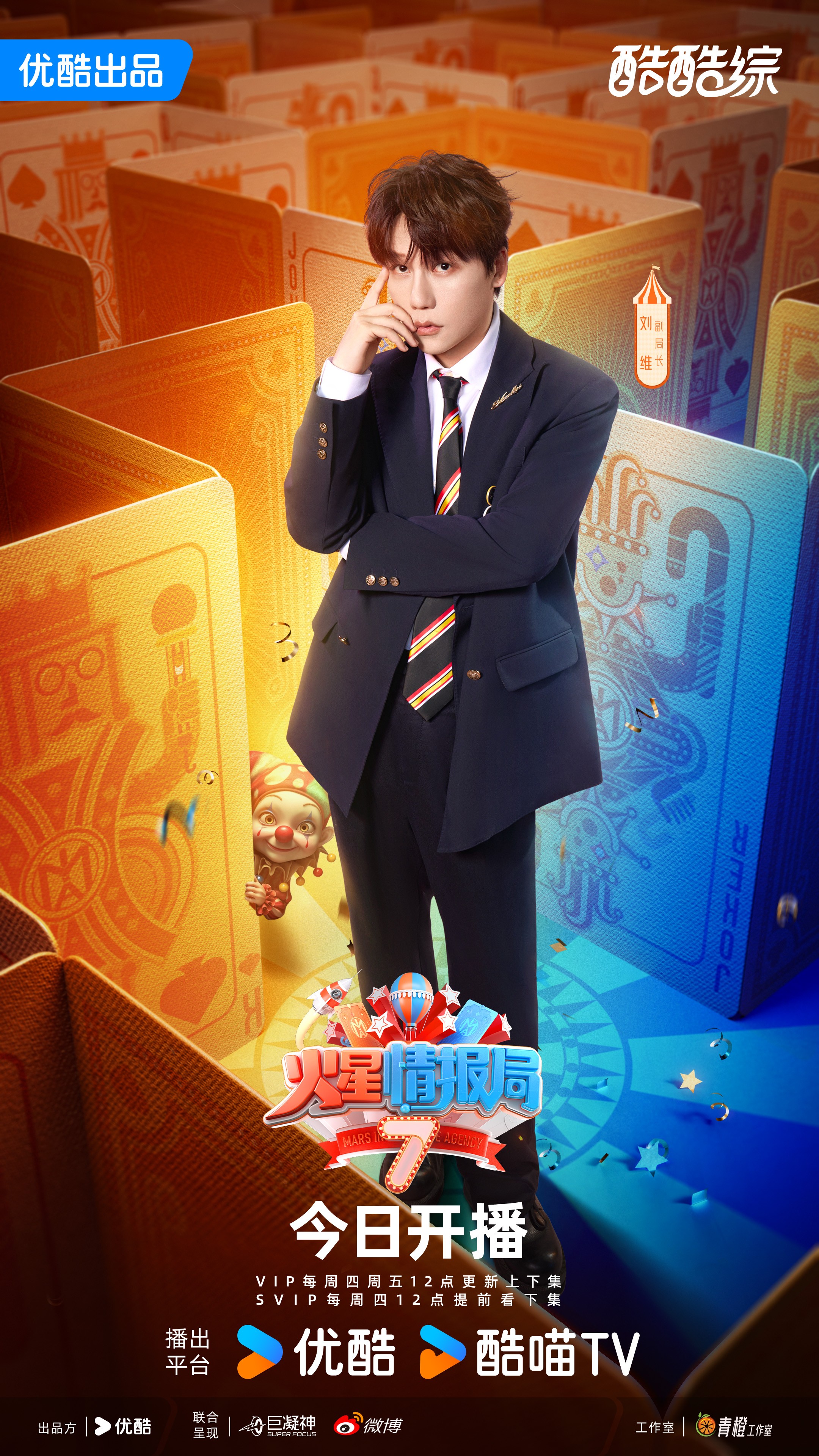 1735179811121515.jpg 4刘维.jpg