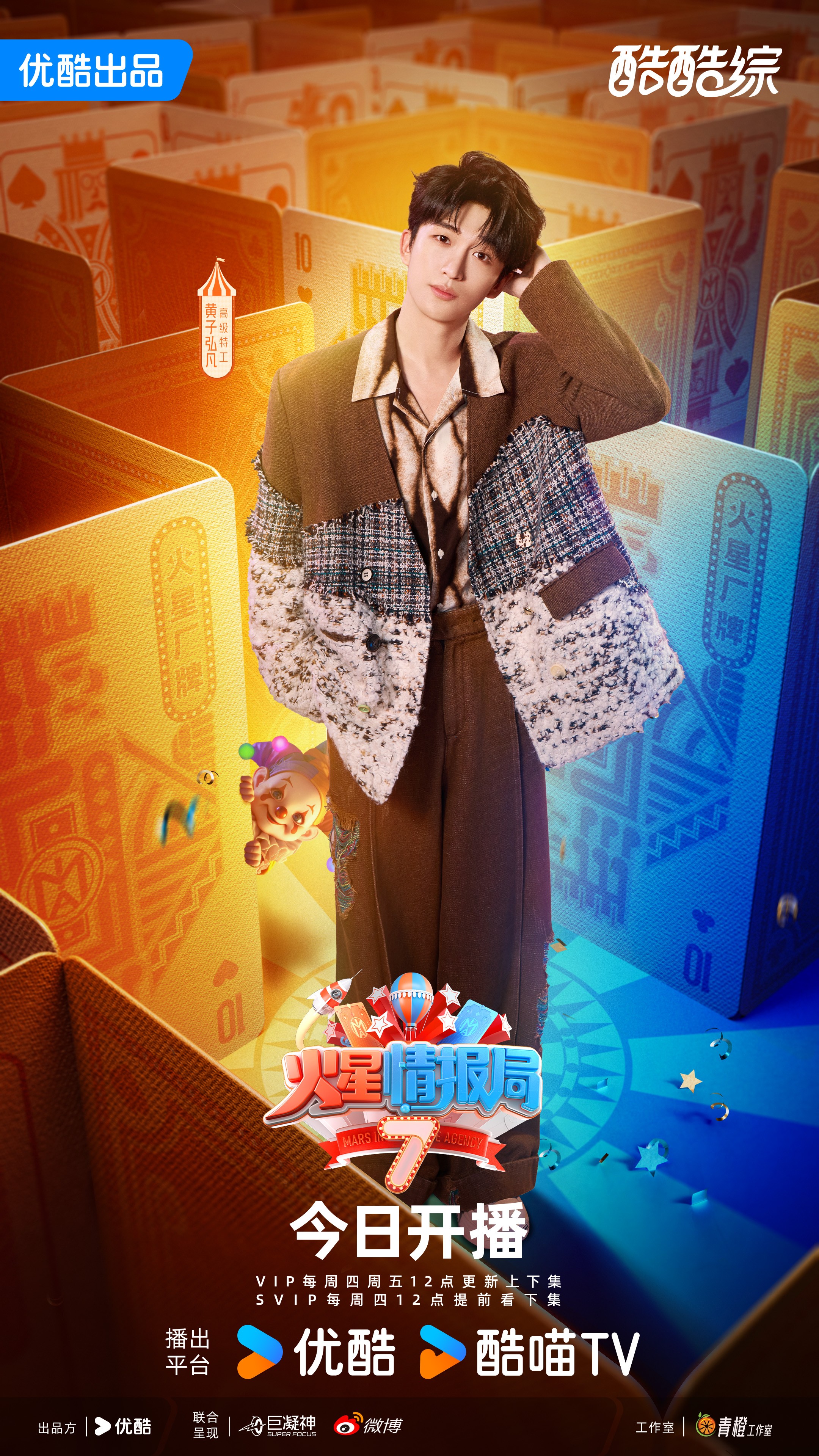 1735179907526036.jpg 6黄子弘凡.jpg