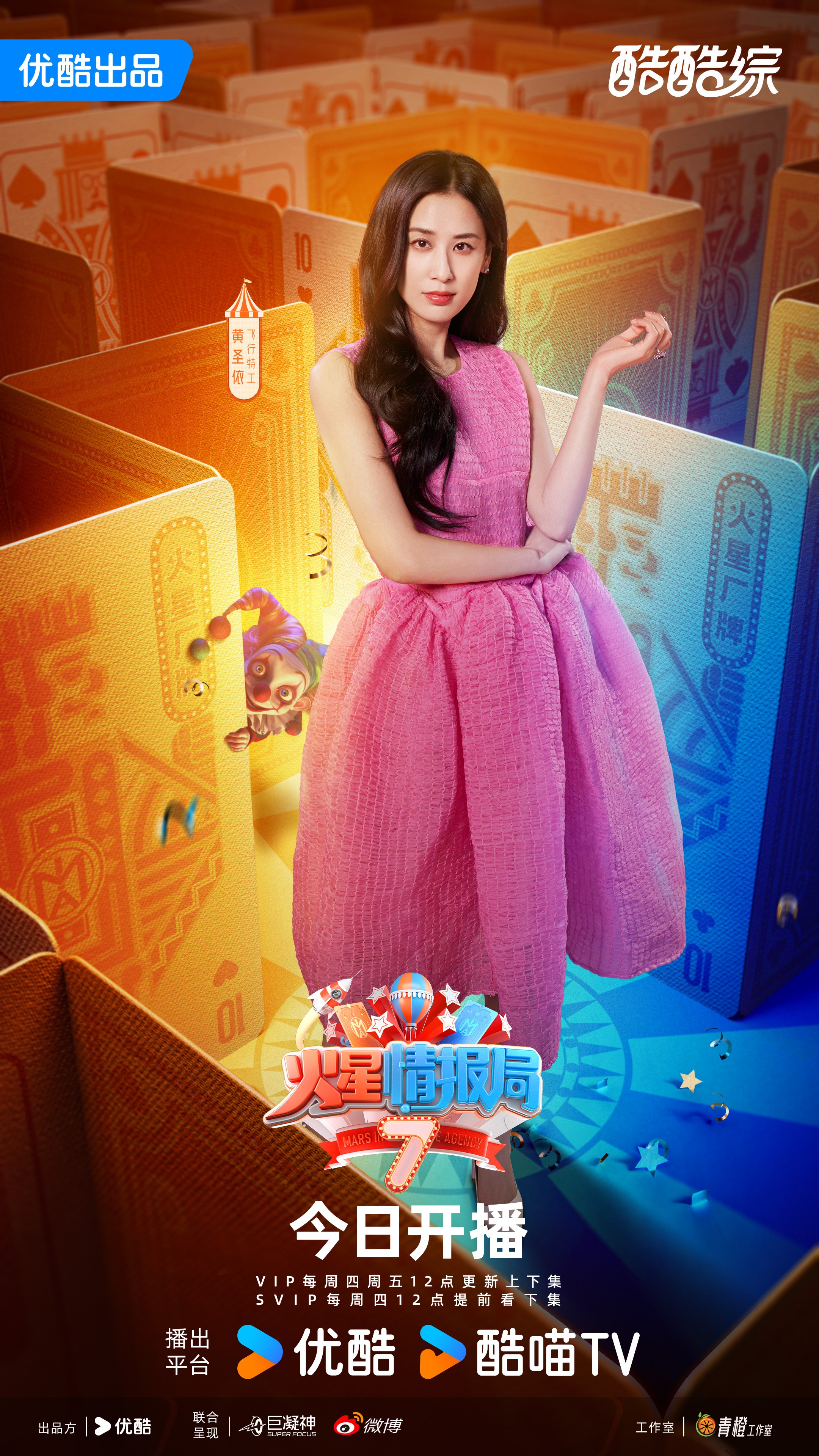 1735179947888789.jpg 8黄圣依.jpg