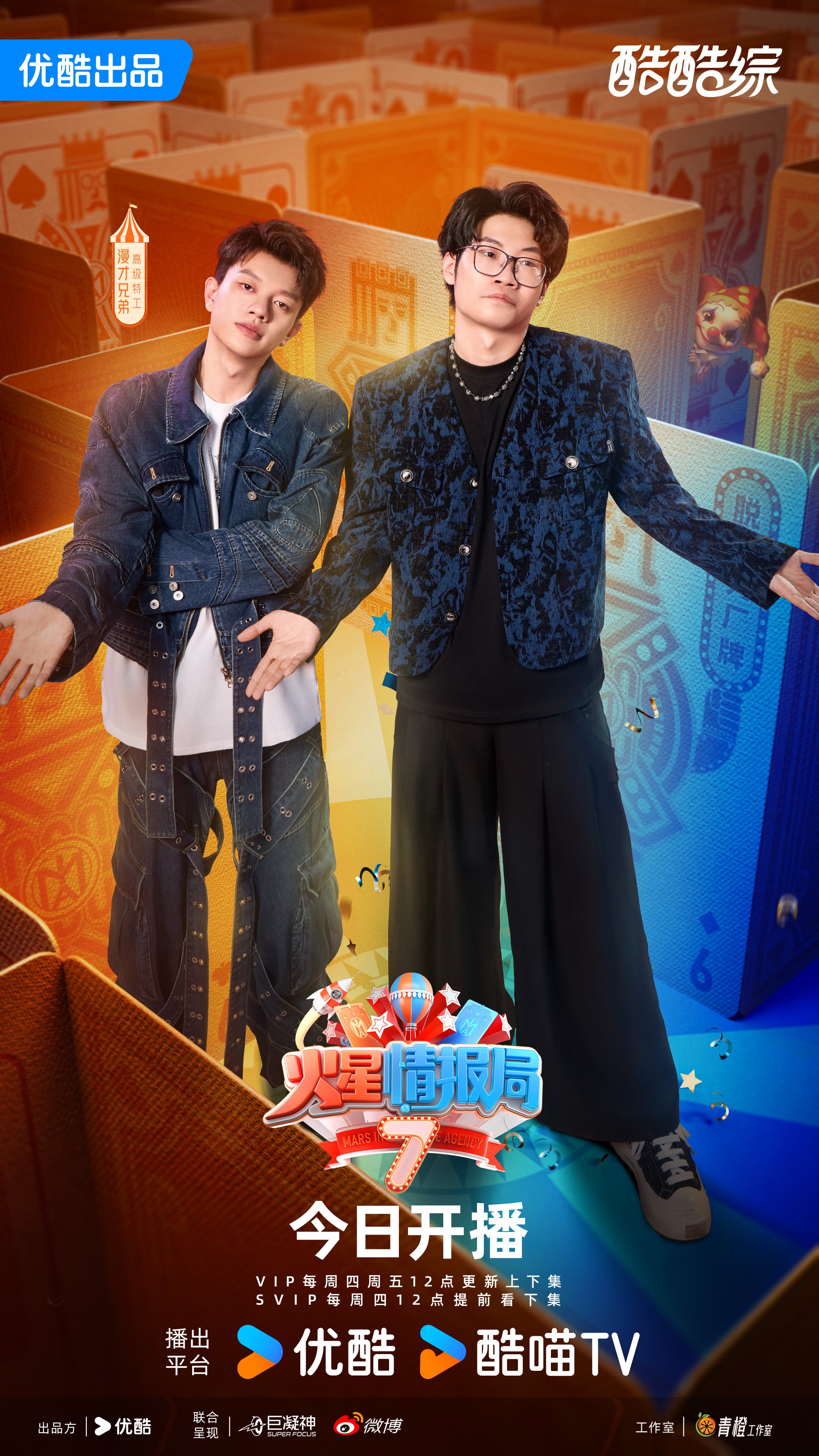 1735180019925061.jpg 10漫才兄弟.jpg