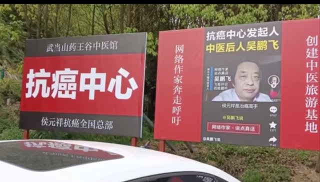 界面调查｜起底药王谷：一场策划高手与破落商人的合谋