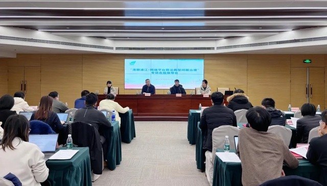 防止“算法”变“算计”，上海百家网站平台参加算法治理合规指导会