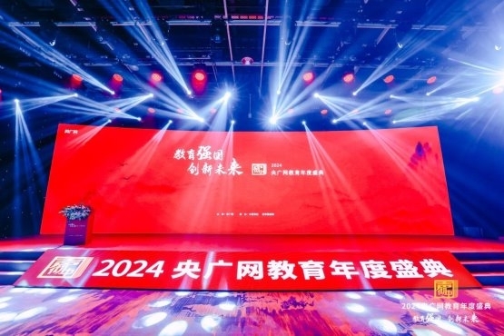 央广认证！高顿去保研荣膺 “央广网 2024 年度行业标杆教育集团”