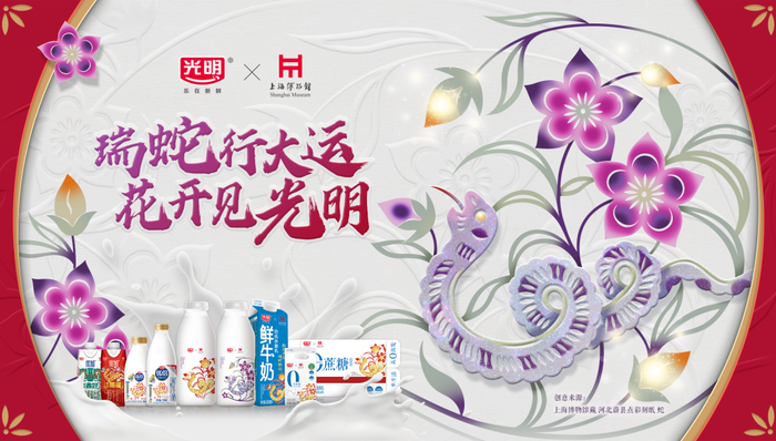 “三力”并进，奋力一跳，光明乳业迈出迎新坚实步伐 