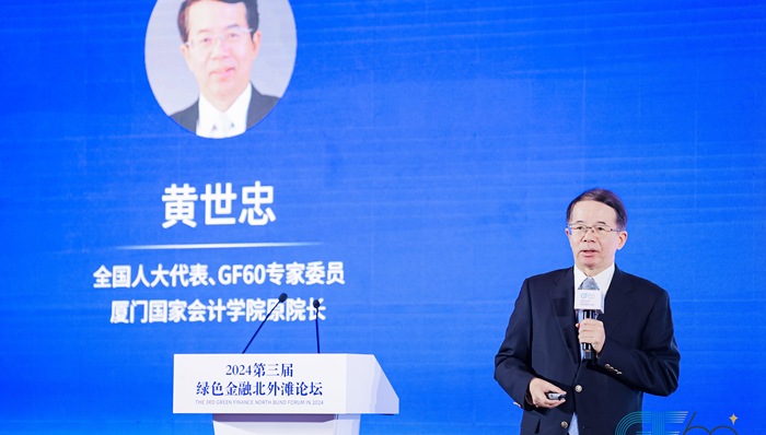 厦门国家会计学院原院长黄世忠：仅17家上市银行披露绿色信贷带动碳减排信息