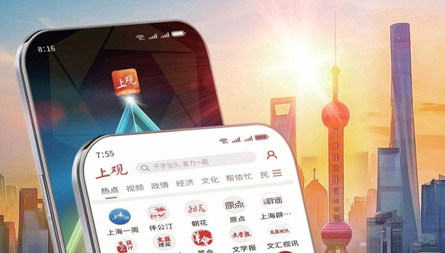 一起上，观未来！上海“三大报”联手“出圈”