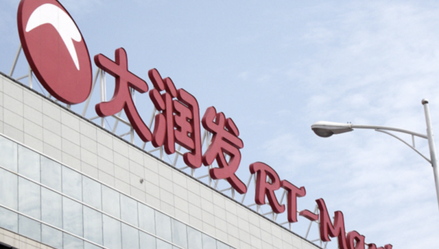 大润发超130亿被阿里卖掉，它值吗？