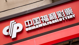 地方新聞精選 | 廣州一福彩站點(diǎn)開(kāi)出超5億元大獎(jiǎng) 北京嚴(yán)禁研學(xué)游打清華北大旗號(hào)