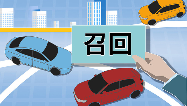 去年全国汽车召回数量增长两成，特斯拉最多