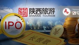 1000萬人看過的長(zhǎng)恨歌沖刺IPO，背后陜西旅游年入10億