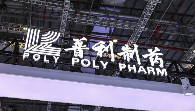 财务造假两年虚增7亿利润！普利制药或遭强行退市