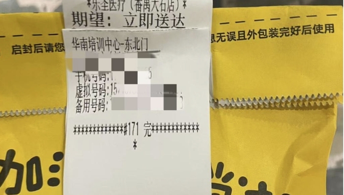 幼儿长隆酒店高烧保安拒交外卖药，相关方回应：当事人定位有误，系度假区邻近华南培训中心