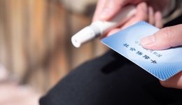 直通部委 | 我國(guó)全面取消在就業(yè)地參保戶籍限制 外資準(zhǔn)入負(fù)面清單限制措施縮至29條