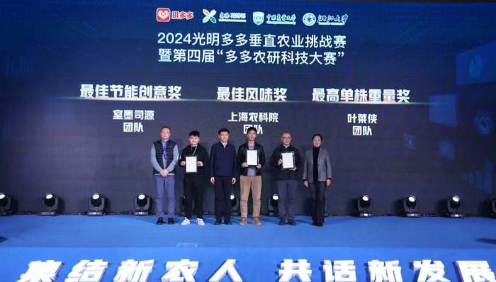 以赛促研，拼多多在集装箱里挖出“新质生产力”