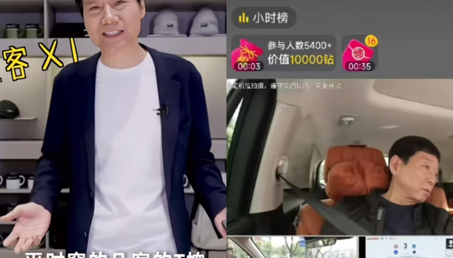 网红,企业家,直播带货,流量,