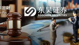 國美通訊、紫鑫藥業(yè)財務(wù)造假，東吳證券領(lǐng)走證監(jiān)會“1號”罰單