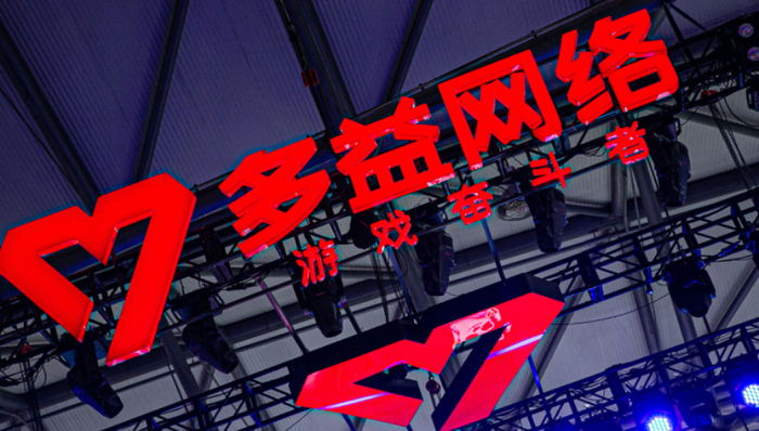 劳动仲裁,多益网络