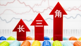 長三角一體化如何更進(jìn)一步？人大代表建議降低地方保護(hù)｜上海兩會(huì)