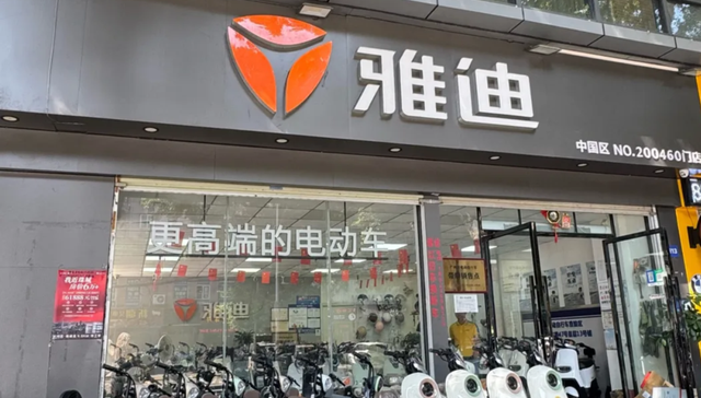 雅迪,电动车,爱玛