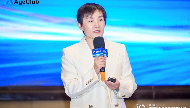 第十届中国银发产业大会｜量子之歌教育集团CEO 秋伊：数字化创新助力银发教育发展