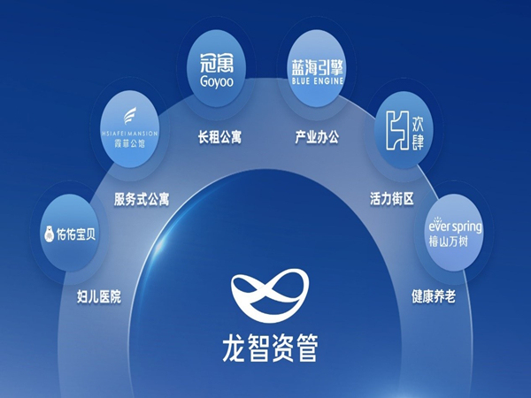 房地产进入存量时代，资管“优等生”龙湖迎来新增长周期