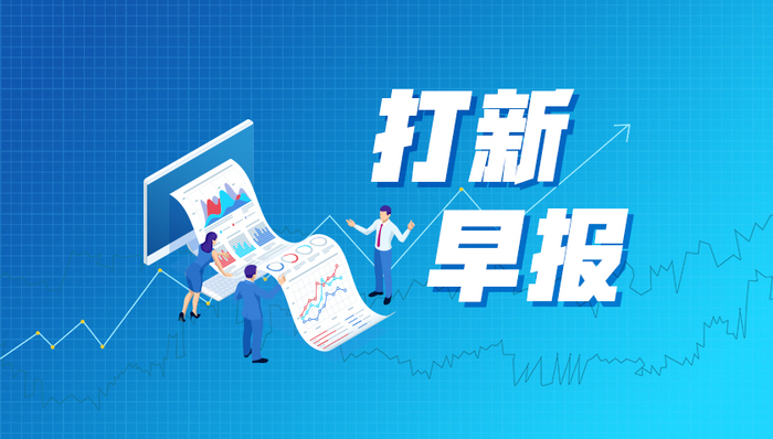 打新早报|储能集成第一股以及人造板生厂商今日申购，这两家新股质地如何？