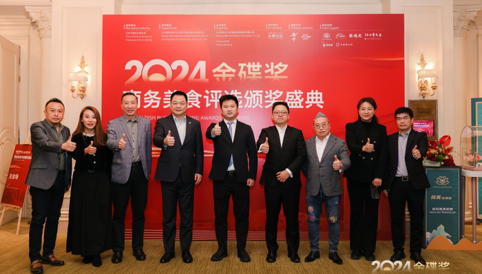 链接城市商务美食与文化创新，长城桑干酒庄携手金碟奖跨界共赢