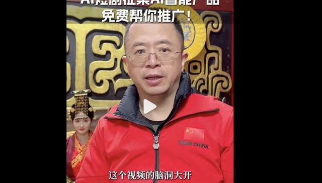 周鸿祎出演首部“AI短剧”，将于春节期间上线