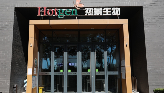 轻视集采的热景生物惨遭业绩“翻车”