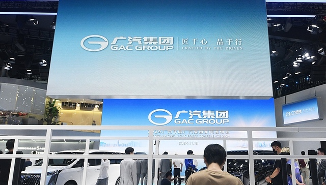 广汽集团多部门启动竞聘上岗，以经营业绩指标进行考核