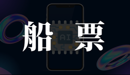 爭奪一張未來船票，大模型“六小虎”的價值底色究竟如何？