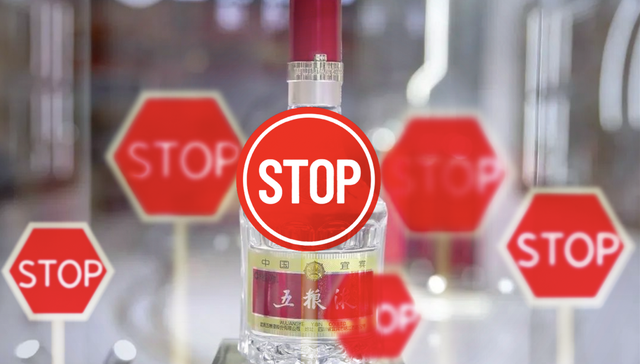 茅台,白酒,五粮液