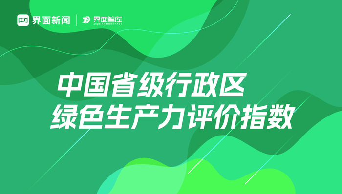 内蒙古发展绿色生产力面临哪些挑战？｜解读区域绿色生产力④