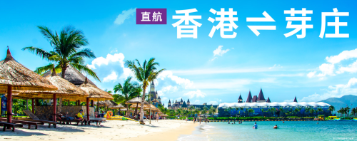 香港快运航空4月3日起复飞越南芽庄 每周4班尽情去飞