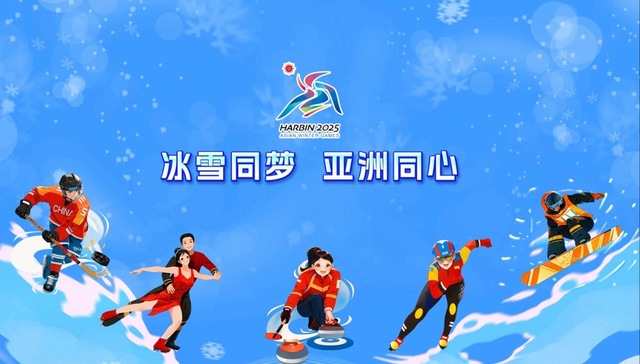 哈尔滨亚冬会中国体育代表团成立，谷爱凌、徐梦桃等在列