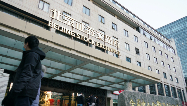 富泰和,新三板,股转系统,北交所,受理