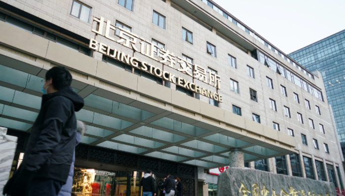 富泰和,新三板,股转系统,北交所,受理