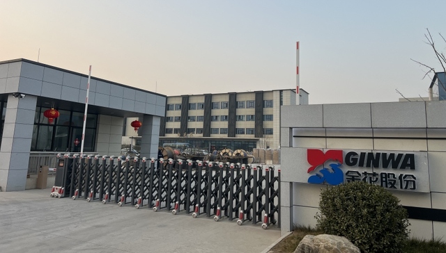 医药制造,金花股份,募投项目,持股,减持