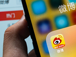 微博热搜将引入公众性指标，Top 10内容质量成管理重点