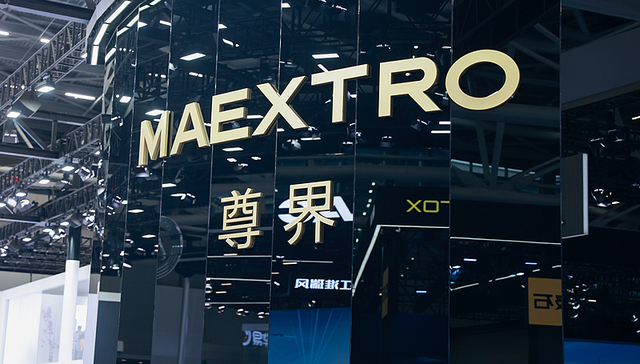 尊界S800之后，华为与江淮合作的两款新车已全面启动研发