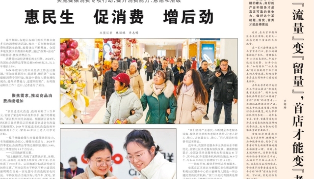 人民日报肯定即时零售闪电仓新业态：发挥促消费作用，成中小微经营主体数字化转型机遇