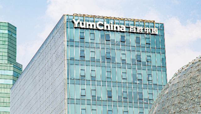 百胜中国业绩超预期背后：继续“下沉”，同店销售额下滑