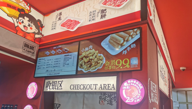 海底捞,火锅,消费