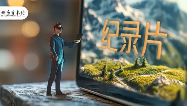 综艺,娱乐,纪录片