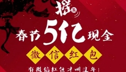 大厂的春节营销变样了